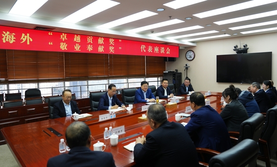 海外座谈.jpg