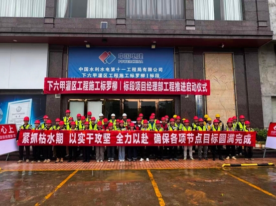 工程推进启动仪式 (1).jpg