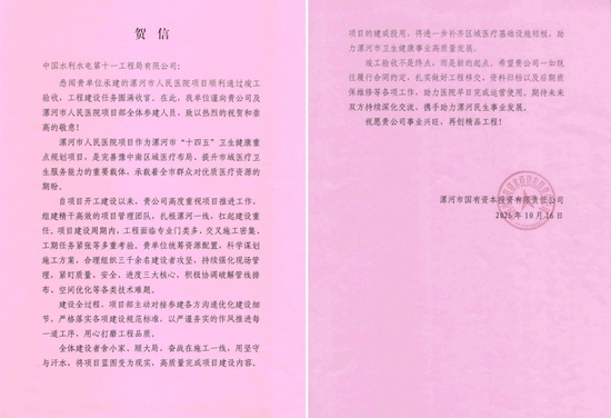 贺信.jpg