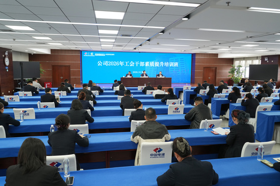 工会培训班.jpg