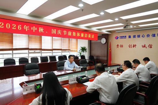 廉洁谈话2.jpg