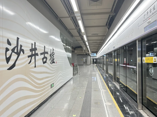 沙井古墟站.png