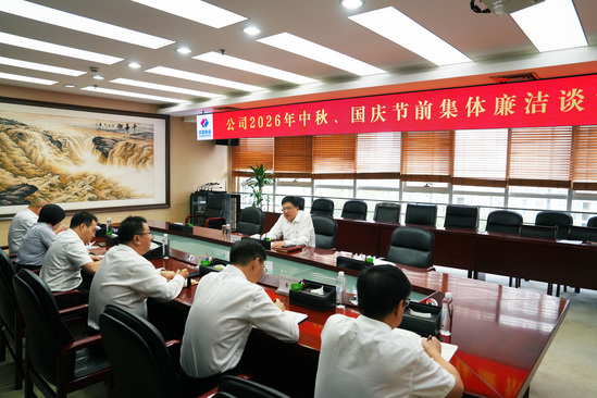 廉洁谈话1.jpg