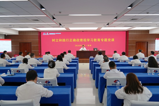 专题党课.jpg
