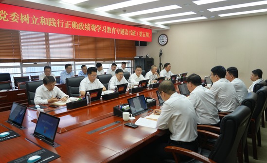 第五次中心组学习.jpg